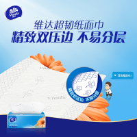 维达(Vinda)抽纸超韧卫生纸巾纸抽3层100抽10包家用纸巾