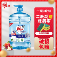 雕牌洗洁精加浓果蔬餐具去油洗