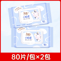 洁柔小奶皮婴儿湿巾80片6包新生儿宝宝手口可用清洁湿纸巾家用装_2包160片母婴适用