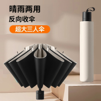 米魁雨伞超大太阳伞遮阳伞小巧便携折叠晴雨伞女两用男士