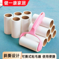 米魁粘毛器滚筒可撕式替换卷纸滚刷黏毛沾去猫毛家用衣服头发清理