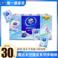 维达(Vinda)手帕纸4层30包90包纸巾便携式迷你卫生纸面巾纸小包装餐巾纸_4层5片30包