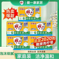 雕牌透明肥皂整箱家庭装内衣裤皂洗衣皂家用实惠装