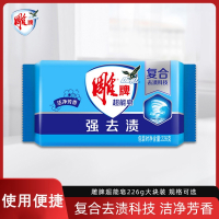 雕牌超能皂226gx10块蓝色洗衣皂除油去污洁净透明皂肥皂