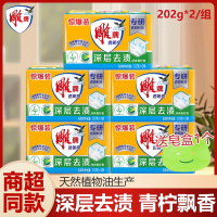 雕牌肥皂洗衣皂家用实惠装透明皂内衣皂增白肥皂