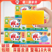 雕牌肥皂洗衣皂实惠装家用透明皂内衣皂洗衣肥皂