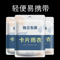 米魁加厚卡片雨衣压缩便携一次性雨衣成人儿童旅行户外透明雨披