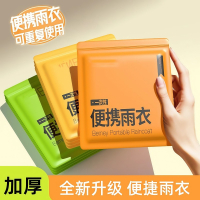 米魁卡片雨衣户外长款加厚儿童男女款登山旅游便携式雨披