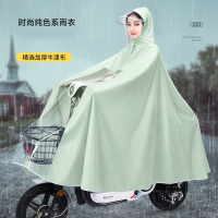 米魁时尚电动车雨衣男女长款骑行专用电瓶车雨披单双人