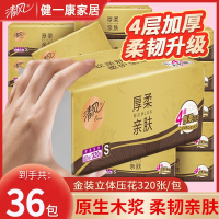 清风抽纸36包原木纯品卫生纸纸抽餐巾纸家用抽取式纸巾大包面巾纸