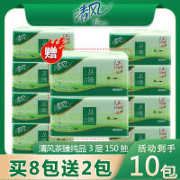 清风抽纸茶臻纯品抽纸3层150抽x10包卫生纸茉莉花茶香面巾纸