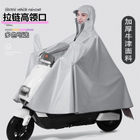 米魁雨中滴电动车电瓶车雨衣男女款加大加厚全身长款摩托车雨披
