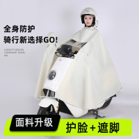 米魁电动车雨衣摩托电瓶车长款加厚加大单双人男女专用