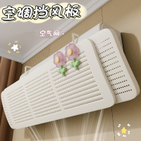 米魁空调挡风板神器坐月子婴幼儿遮风板出风口壁挂式通用导风板