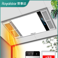 荣事达(Royalstar)风暖浴霸灯卫生间取暖排气扇照明一体集成吊顶五合一暖风机