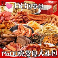食为先 肉食大礼包良品铺子60包肉类零食年货大礼包整箱休闲多口味湖南特产小吃自营组合1500克