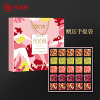 好吃的味滋源-网红雪花酥388g 雪花酥早餐糕点零食大礼包送礼送女朋友