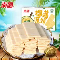 好吃的海南特产 南国160g榴莲薄饼 榴莲飘香美味零食