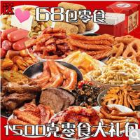 （厂家直营店）品牌适合送礼的年货食为先零食年货整箱肉食良品铺子68包肉类休闲多口味湖南特产小客户