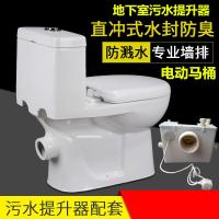 污水提升器泵电动马桶防臭防溅水后排坐便器卫生间家用直冲式墙排后出水马桶马桶+四排大功率提升器其他/other