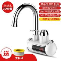 即热式加热过水热厨房旋转热水器家用ZG-D14电热水龙头白色侧后进水