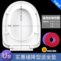 UVO型梯形老式抽水马桶盖卫生间通用马桶盖加厚坐便盖器盖板缓降马桶盖