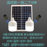 太阳能灯家用室内超亮大功率led灯泡充电应急照明灯具户外庭院灯