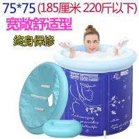 子塑料洗澡盆免充气加厚家用泡澡桶折叠卫生间沐浴桶75*75底部夹棉+带盖子送保温垫