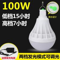 黄光创意锂电池庭院灯应急灯可挂自带蓄电地推挂灯停电灯炮可充电