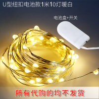 创意房间小彩灯闪灯串灯满天星星灯led铜线布置装饰圣诞灯泡防水荧光黄纽扣1米10灯