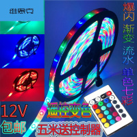 汽车3528彩色LED灯带遥控变色灯条跑马流水KTV户外七彩闪光12V拍灯带需要买控制器拍五件送一个其它
