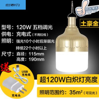 led照明灯泡家用停电应急智能充电自带储电电池球泡螺口节能灯泡