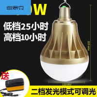 应急照明灯家用可充电式灯泡led超亮大功率移动无线夜市摆摊地摊