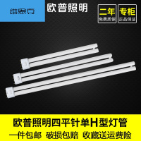 单H管YDW24W36W55W灯管YDW55-H型四平针三基色节能灯管