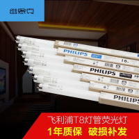 T8灯管日光灯管长寿命标准直管格栅TLD18W30W36W荧光灯管0.6米18W白光白