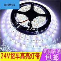 24V5050白色LED灯带24V5050防水白色货车灯条24V防水白色蓝色七彩5050防水RGB七彩24灯带其它