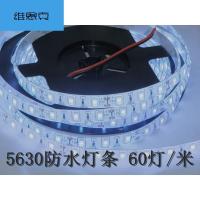 5630软灯条LED防水灯带珠宝柜灯带滴胶灯条60灯/米12V5630防水12伏