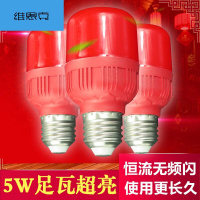 红灯泡led红色节能灯E27螺口5W户外防水婚房装饰灯红灯笼佛龛2个装5
