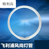 风尚灯管TL5C22W40W60W灯头2GX13两面四针环形灯管40w镇流器0-5W