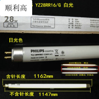 灯管t5长条节能格栅荧光灯日光TL5三基色14w/865yz14rr16/g