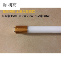 T8LED灯管15w20w30w60cm0.9米1.2米玫瑰金超高亮灯管日光灯格栅灯超亮款0.6米15w其它