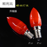 红色蜡烛灯LED供佛灯泡长明供灯财神灯泡E14E12无暗区小红灯泡E12(大于10个的单价)红