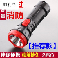消防应急LED手电筒强光手电筒探照灯手提便携式可充电灯酒店宾馆