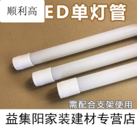 t8led灯管日光灯1.2米亮家用8w18w单管60cm90cm长光管0.9m90CM长(5只起)白