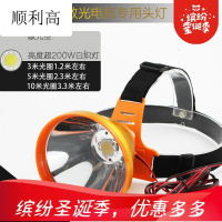 12v头灯强光led大光圈黄光打鱼亮捕鱼12伏外接夹电瓶灯