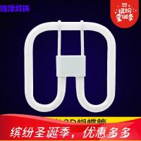 2d灯管三基色方形节能荧光管28W38四针蝴蝶管ydw21W