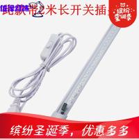 led硬灯条220V长条灯带亮柜台展柜货架一体化灯管led家用节能灯新款220V开关插头透明罩33厘米2米开关插头