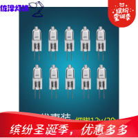 10只装水晶灯泡暖黄光小灯珠插泡迷你 卤素射灯灯珠12v插脚g4二针 20