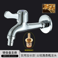铜洗衣机龙头全铜阀芯加长拖把池水龙头304不锈钢洗衣机单冷