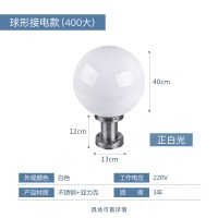 柱头灯户外家用防圆球形柱灯墙头灯景观庭院灯大灯围墙灯400大交流电款正白光(送光源)